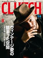 CLUTCH Magazine 日本語版